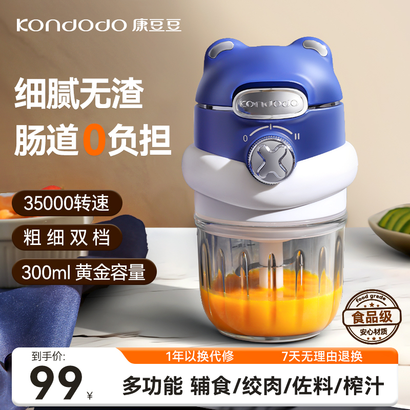 康豆豆小型多功能婴儿辅食机婴儿宝宝料理机专用轻音绞肉机榨汁机