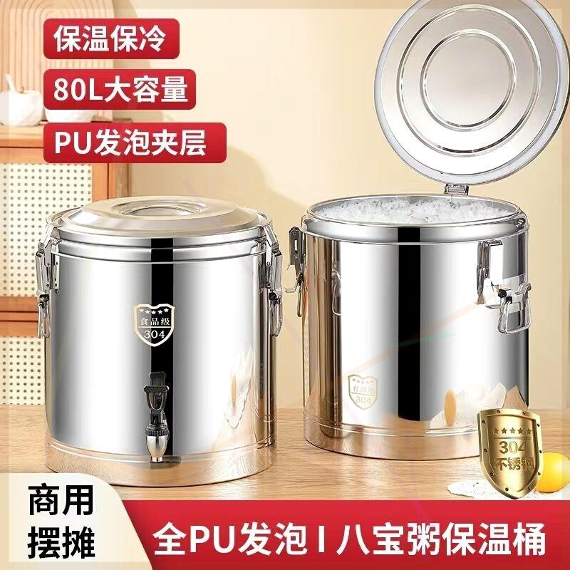 30不4锈钢保温桶超长商用大容量食堂饭桶奶茶桶摆摊豆腐脑汤桶