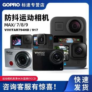 GOPRO7 MAX尼康钥动170运动CCD数码 相机高清4K头盔骑行摄像机