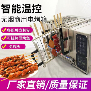 商用烤串机烤鱼机烧烤餐饮连锁标准化U控温语音定时无烟抽屉电烤