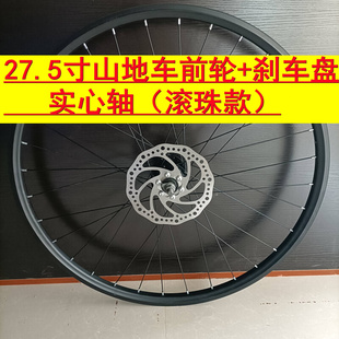 27.5寸山地车碟刹铝合金通用轮组前后车轮毂 凤凰自行车轮组24