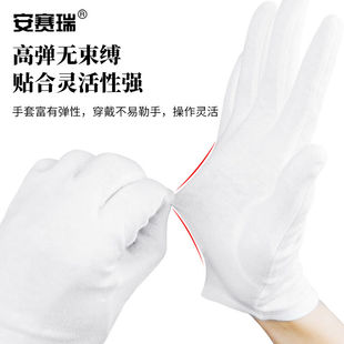 12581 12双装 安赛瑞白色手套护手作业手套