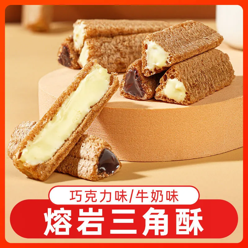 便宜 熔岩三角酥牛奶巧克力味威化夹心饼干网红解馋小零食独立包装
