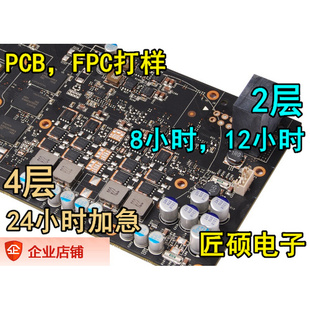 pc打b样 电路板制作PCB抄板pcb量产pcb克隆 stm加工 多层板生产
