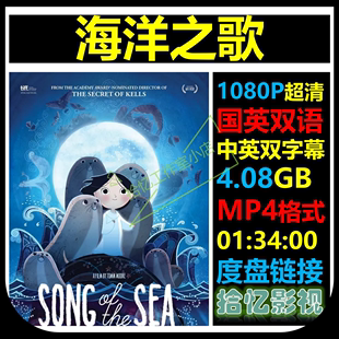海洋之歌 1080P超清宣传画 设计素材自动网盘发货 店长推荐