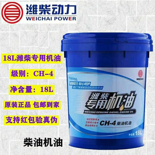 定制CH4 18L原装 议价 重负柴油机油耐高温专用发动机保养更换桶装