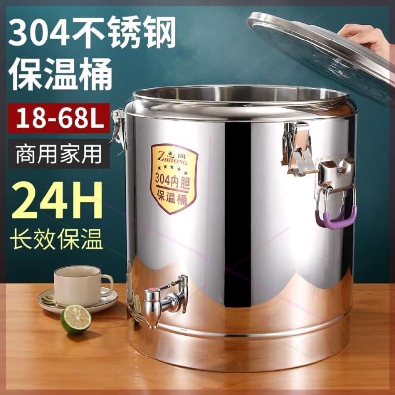 304商用超长保温桶摆摊冰粉豆腐脑饭桶奶茶桶汤桶冰桶豆浆桶