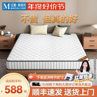 爱莱家席梦思床垫1.5m天然椰棕乳胶弹簧床垫1.8m软硬两用家用床垫