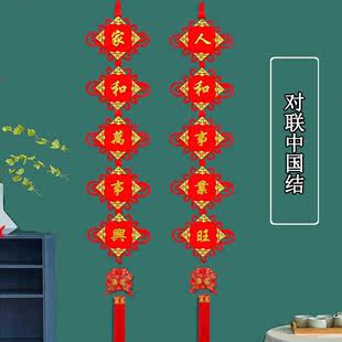 中国结对联挂件福字大号背景墙玄关壁挂平安结门上装 饰过年喜庆