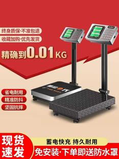 300kg电子秤商用精准小型台秤厨房电子称重家用150kg快递摆摊磅秤