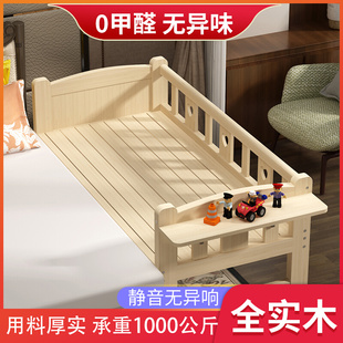 定制儿童拼接床实木带护栏男孩女孩婴儿床边床加宽床宝宝延伸单人