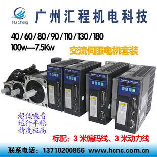 1.2KW 400W 130交流伺服电机驱动器套装 110 1.3KW 1KW 750W