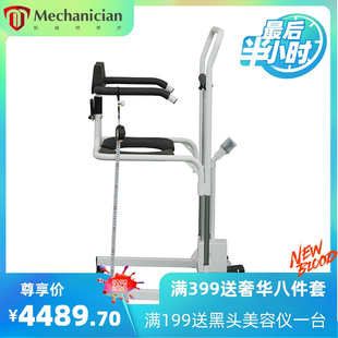 轻孝电动移位机瘫痪老人护理老年残疾人洗澡轮椅坐便多功能移位器