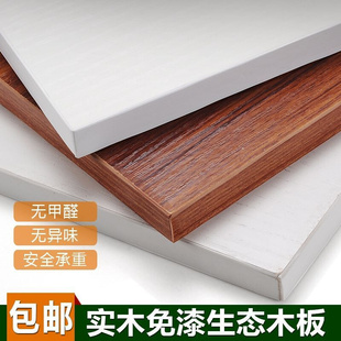 实木细木工板免漆板生态板大芯家具衣柜板双面饰面板