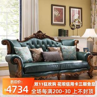 美式 全实木真皮沙发欧式 轻奢沙发组合别墅大户型奢华客厅家具整装