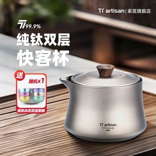 茶具泡茶器超轻旅行套装 态工匠纯钛快客杯钛旅行茶具钛茶壶便携式