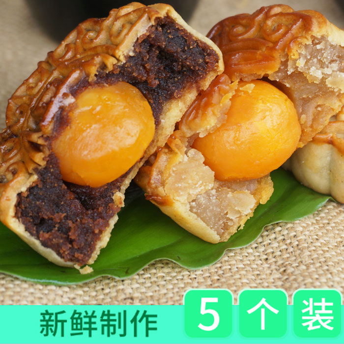 传统5个 广州中秋广式 蛋黄月饼豆沙月饼莲蓉月饼板栗紫薯枣泥散装