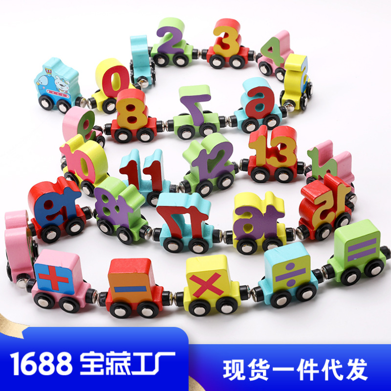 益智儿童玩具磁性小火车木质节数字字母木制玩具拖拉车