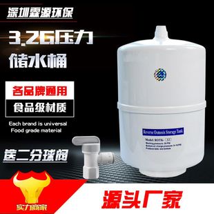储水桶通用 直饮水净水器配件 3.压2力桶家用直饮纯水机压力罐