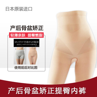 日本女产后提臀塑身收腹裤 收胃束缚塑形打底安全裤 高腰平角内裤