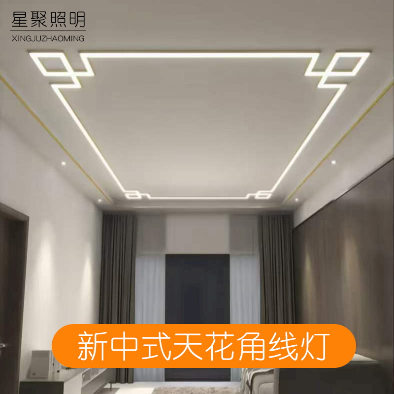 新中式 天花角线免开槽明装 饰线性灯 线条灯客厅超薄免吊顶氛围灯装