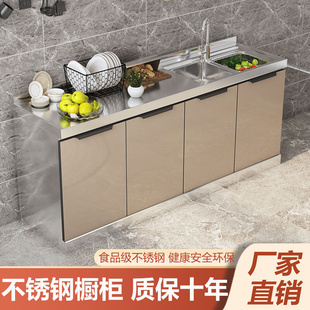 简易橱柜不锈钢水槽橱柜灶台柜橱柜一体租房用厨房柜全钢整体橱柜
