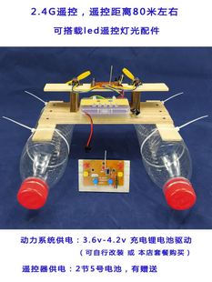 船水瓶 自制风动力车船玩具学生科技实验手工拼装 遥控船diy套件装