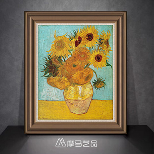 客厅餐厅油画沙发背景墙墙画挂画 向日葵 梵高世界名画