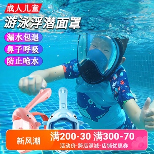 呼吸器浮潜面罩 备防雾面镜全干式 浮潜三宝潜水面罩成人儿童游泳装