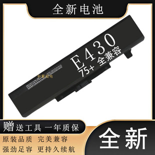 B480 E431 联想E430 笔记本电池 E435 全兼容 B490 E530