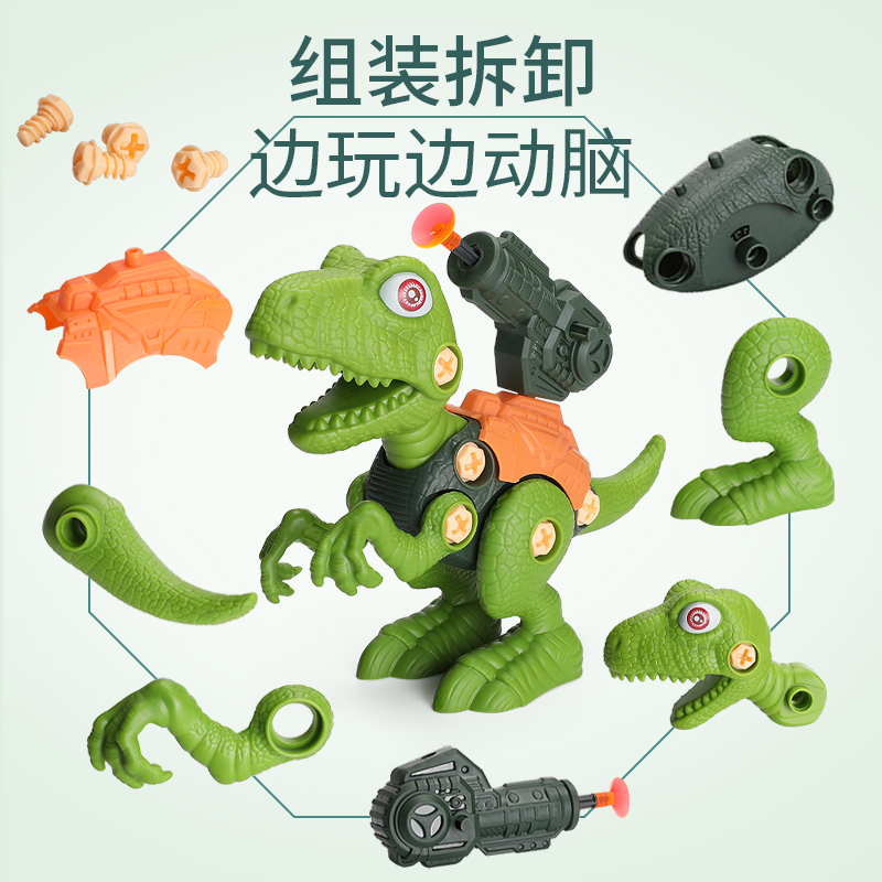 拆装 恐龙玩具儿童拧螺丝6益智智力拼装 可拆卸霸王龙5男孩2岁3 组装