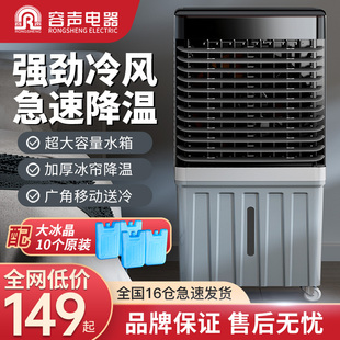 容声家用冷风机降温空调扇制冷气扇可移动商用工业水冷风扇水空调