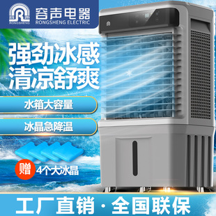 容声家用冷风机降温空调扇制冷气扇可移动商用工业水冷风扇水空调