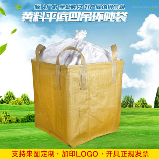 袋太空袋1吨15吨U黄色白色吨包袋 吨包吨袋塑料编织袋集装