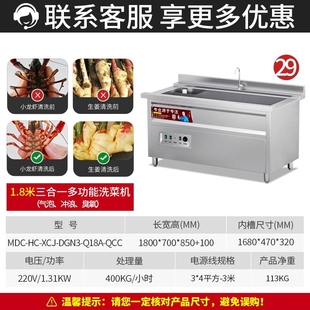 超声波洗菜机商用全自动水果蔬菜气泡臭氧分解不伤菜清洗机