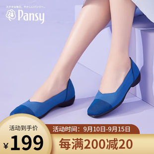 盼洁Pansy日本鞋 春夏款 轻便舒适透气一脚蹬女鞋 HD409 子女通勤单鞋