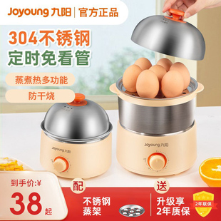 九阳蒸蛋煮蛋器不锈钢家用自动断电双层小型早餐定时蒸蛋羹GE320