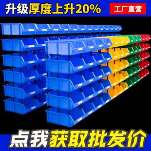 工具收纳盒物料配件分类盒子 零件盒分格箱塑料周转箱螺丝盒组合式