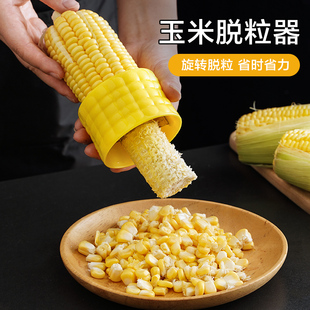 家用剥玉米神器玉米器玉米刨304不锈钢玉米刨脱粒器刨玉米剥离器