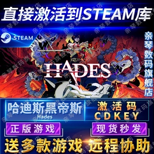 CDKEY国区全球区Hades电脑PC中文游戏 哈迪斯黑帝斯杀出地狱激活码 Steam正版