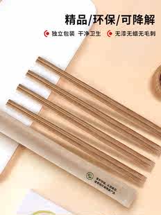 筷子一次性高档家用独立包装 外卖快餐筷方便碳化筷商用竹筷子