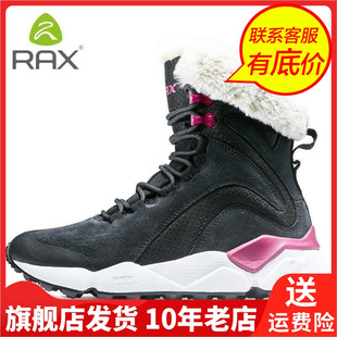 Rax瑞行平衡冬季 高帮鞋 垫靴子雪地靴967J503 男加绒高度承托鞋