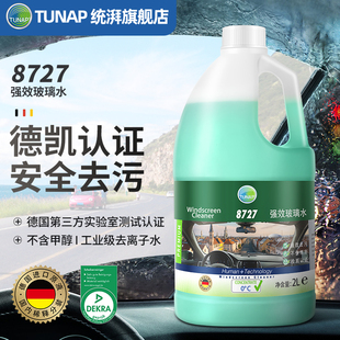 浓缩玻璃水8727除油膜除虫渍去污驱水环保养护胶条 统湃TUNAP2L装