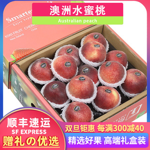 澳洲进口水蜜桃桃新鲜水果桃子蜜桃送礼高端 8斤礼盒装 顺丰3