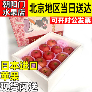 日本蜜入冰糖心苹果品种新鲜青森红苹果水果红富士脆甜多汁顺丰