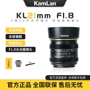 kamlan玛畅21mm F1.8微单镜头定焦微距适用于索尼佳能NEX