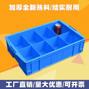 塑料零件盒分格箱多格收纳盒分隔螺丝盒周转箱长方形胶盒加厚箱子