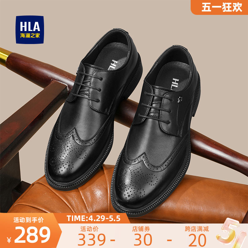 布洛克鞋 增高 HLA 新郎结婚鞋 海澜之家男鞋 皮鞋 透气商务正装 夏季