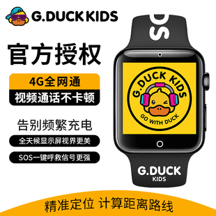gduck小黄鸭儿童电话手表女童男生小学生GPS定位4g智能手表可插卡