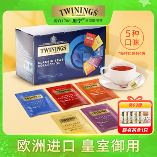 Twinings英国川宁红茶精选茶包仕女伯爵锡兰大吉岭英式 早餐袋泡茶